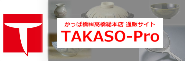 Takaso-Pro