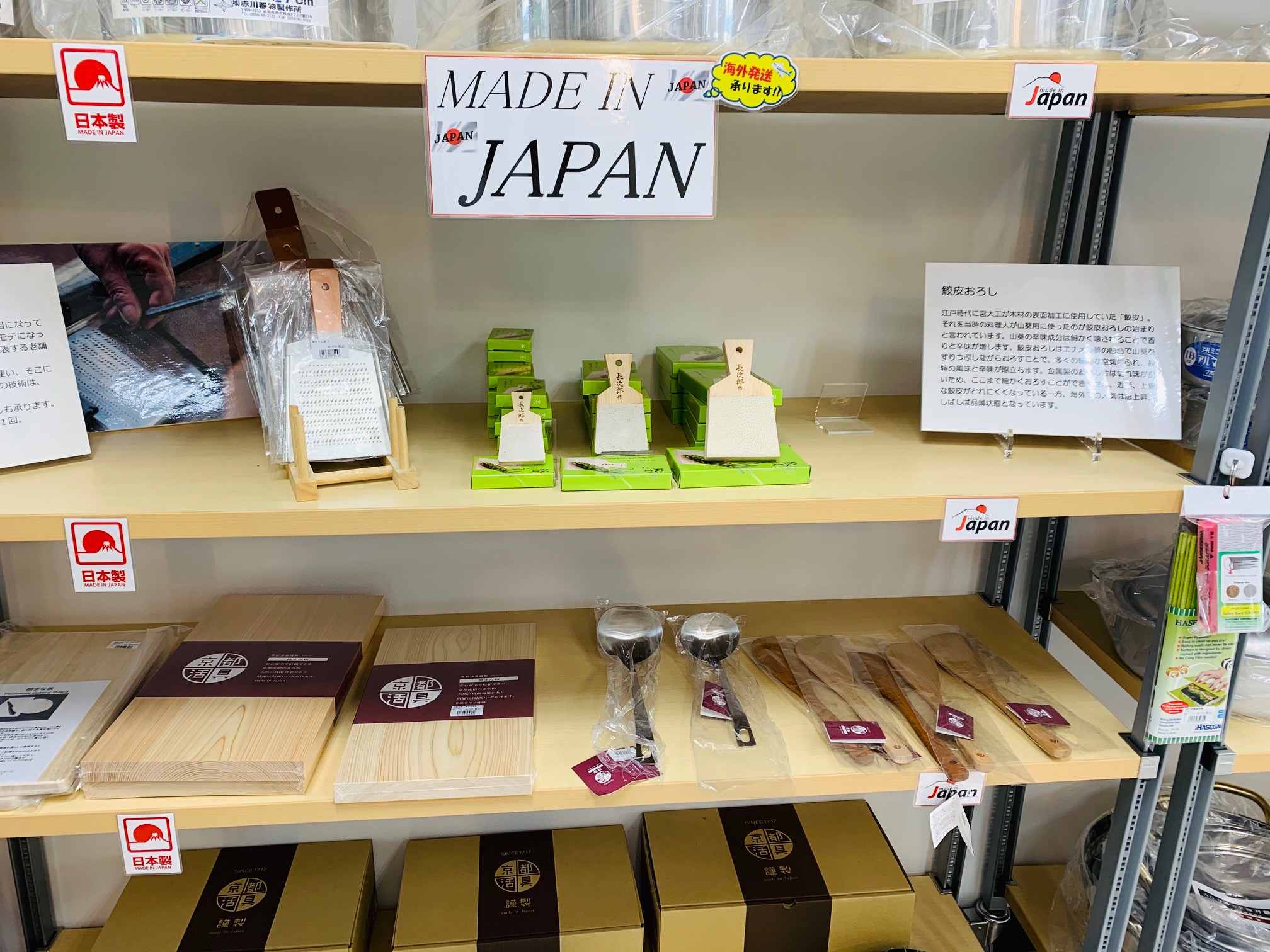 国産の調理道具