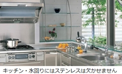 18 8ステンレスってナニ 高橋総本店 Takaso